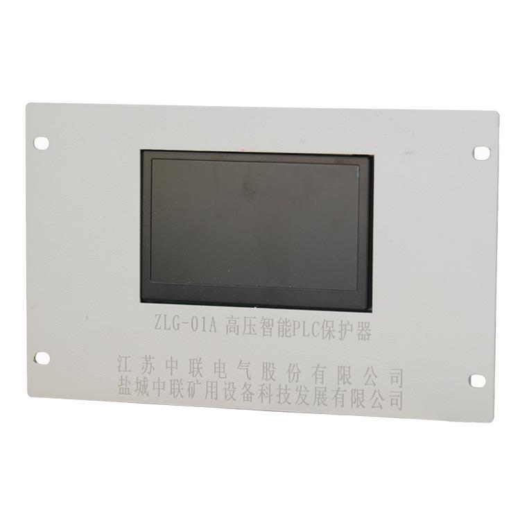 江苏中联ZLG-01A高压智能PLC保护器 (4)