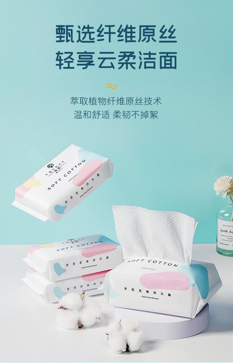洗脸巾_07
