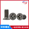 Tornillos M3 M4 de Cabeza Avellanada Phillips Acero Inoxidable 304 Niquelado Negro Cabeza Avellanada Delgada Tapa Pequeña Cabeza Delgada Cabeza Plana Tornillos para Máquina