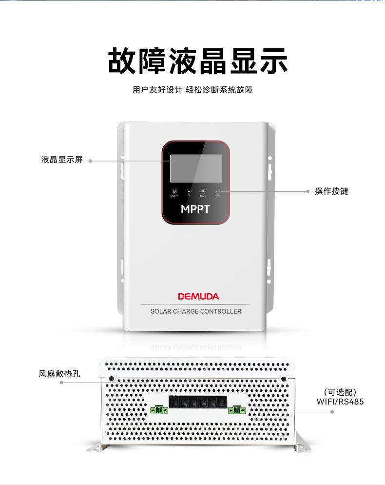 MPPT-TX中文版详情页2_03