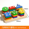 Montessori Material Didático para Educação Infantil Conjunto Geométrico Coluna Bebê Crianças Educacional Blocos de Construção Montáveis 1 Ano 3 Meninos Brinquedo Bebê Correspondência de Formas
