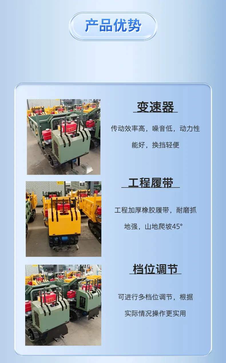 履带运输车详情页 (6).png