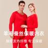 Conjunto de Ropa Interior Térmica Roja del Año del Zodiaco de Yu Zhaolin para Hombres y Mujeres, Parte Superior y Inferior de Capa Base a Prueba de Frío para Parejas, Ropa de Otoño y Pantalones