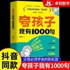 El Poder de la Educación. un Libro de Educación en Etiqueta para Niños Chinos para Formar un Carácter Excelente y Ganar un Futuro Brillante