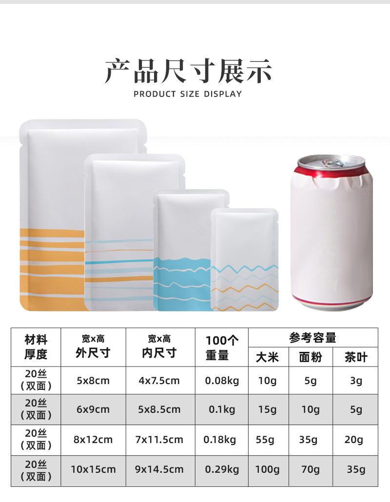 中缝袋_04