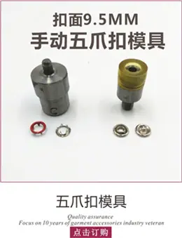 五爪扣模具_副本
