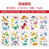 Pegatinas de Tatuaje de Dibujos Animados Nuevos Transfronterizas para Niños Unicornio Dinosaurio Princesa Animal Tatuajes Temporales Impermeables en Stock