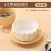 Papel de Aceite Vasco No Plegable 4 pulgadas Cuatro 6 pulgadas Seis Cinco Moldes para Pasteles de Papel Antiadherente Seguros para Alimentos