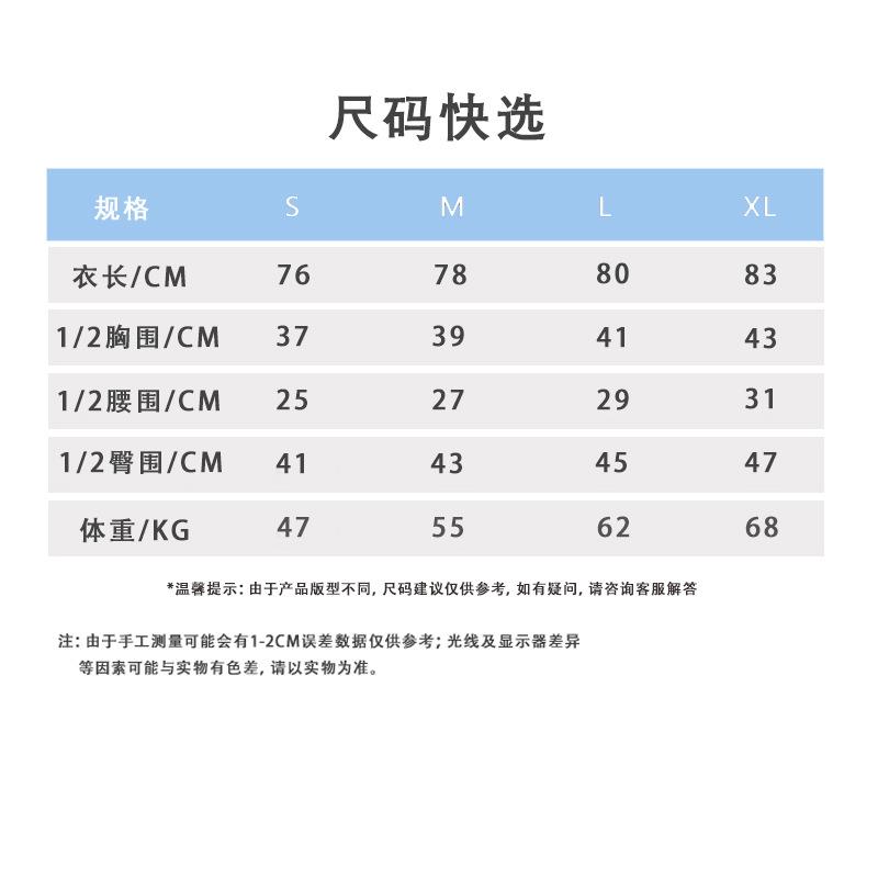 尺码表