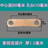 Conector de lengüeta de batería de litio motor sobrecorriente latón cobre púrpura barra colectora brida antiestático otras herramientas de desmontaje