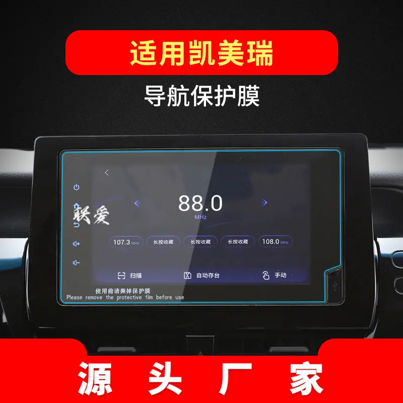 21款凯美瑞8寸
