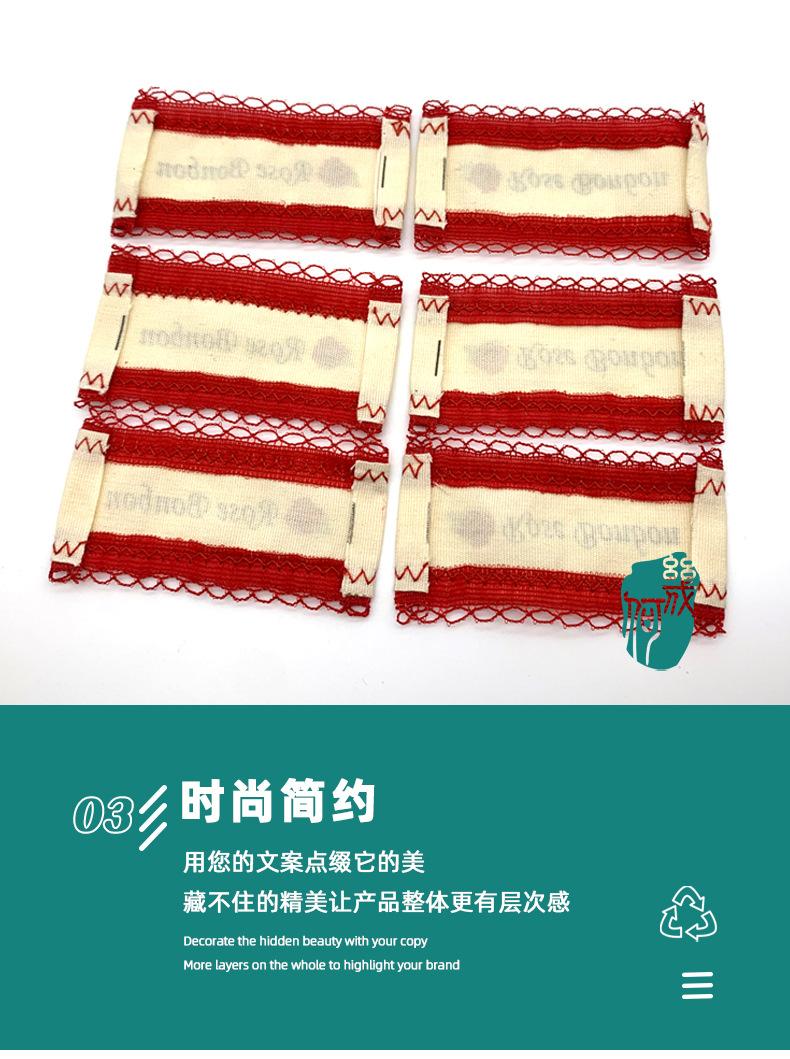 详情页织唛_08