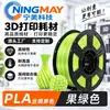 Filamento de Impresión 3D Ningmei Technology PLA Seda Color Único Negro Adecuado para Granja Tuozhu 1.75mm