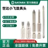 Punta de Destornillador Shida de 6.3 mm, Broca de Destornillador de Propósito Cruzado, Punta de Destornillador Eléctrico de Doble Punta Flor de Ciruelo Plana