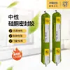 Sellador de Silicona Neutra Hangzhou Zhijiang JS-366 Pegamento Especial para Vidrio para Puertas y Ventanas