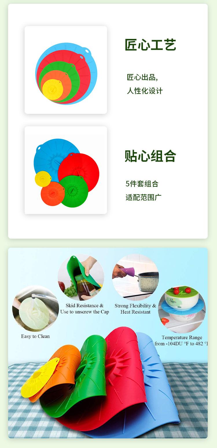 保鲜盖_10-改.jpg