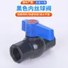 Válvula de bola de PVC negro con rosca interior, resistente a los rayos UV y al envejecimiento, válvula de paso recto de plástico con rosca interior, adecuada para riego de jardines y tuberías agrícolas