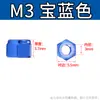 Tuerca Hexagonal Antiaflojante de Aleación de Aluminio de Color Tuerca Tapa Decorativa de Nylon de Bloqueo Automático Modelo Stop-loss Anodizado M2-M8