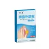 Parche Corrector de Juanetes Guokang para Hallux Valgus, Parche Aliviador para Deformidad del Dedo del Pie e Hinchazón Dolorosa, Parche para el Cuidado de la Salud de Uso Externo, 10 Parches al por Mayor