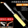 Soldador Eléctrico de Alta Potencia con Mango de Madera Herramienta de Soldadura para Reparación de Temperatura Constante para el Hogar Pistola de Soldadura Eléctrica Soldador de Estaño Profesional Cabeza Reemplazable