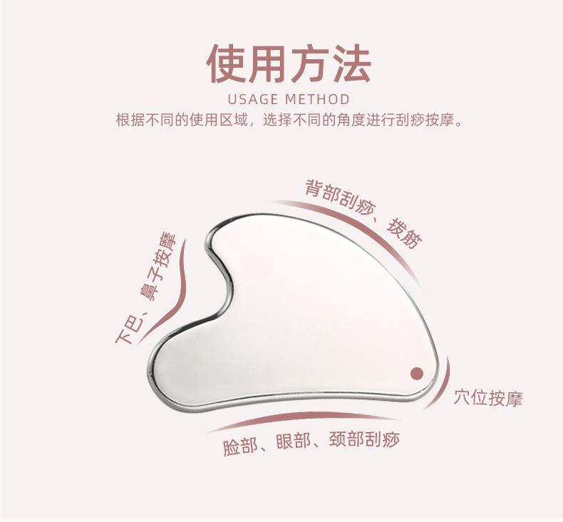 心形不锈钢刮痧板 .jpg