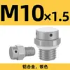 Válvula Transpirable de Aleación de Aluminio M12 Respirador Impermeable Rosca M8 Válvula de Equilibrio de Alivio de Presión Tornillo Transpirable Válvula de Escape Automático