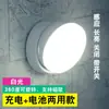 Lâmpada de LED para Roupeiro, Escada, Corredor com Sensor de Movimento Humano, Recarregável, Infravermelho Automático, Controle de Voz Inteligente para Casa