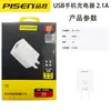 El Cabezal de Carga Pinsheng 2A es Adecuado para Teléfono Móvil y Tableta Android Cable Cargador Mini Cargador de Carga Rápida 10.5W