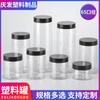 Los fabricantes suministran botellas de té perfumado de calibre 65*85, latas selladas con tapa negra, latas transparentes de 250 ml, latas redondas de plástico
