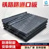 Tablero de Cruce Ferroviario Absorción de Impactos Resistencia al Desgaste En Stock Envío Rápido Fuerte Resistencia a Altas y Bajas Temperaturas Tablero de Cruce de Goma