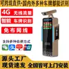 Dispositivo de reconocimiento de matrículas para vehículos no motorizados para escanear vehículos nacionales y extranjeros, permitiendo la carga sin contacto en garajes, conexión de datos 4G sin necesidad de cables de red