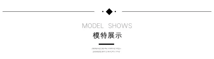 模特展示.jpg