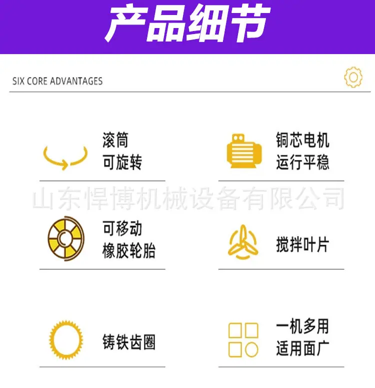 柴油搅拌机6_04.jpg
