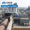 Juegos completos de equipos de cemento Acer equipos de horno rotatorio producción diaria de 300 toneladas de horno rotatorio de cal activa