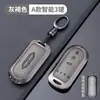 Adecuado para Huawei AITO M5 funda para llave carcasa de llave de coche totalmente metálica hebilla Jinkang M7 bolsa para hombres y mujeres