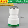 Accesorios para Tubería de Agua de Fusión sin Calor PPR 1/2 Pulgada 202532 Conexión Rápida Recto Conector 6 Piezas Válvula de Bola Codo PVC Tee