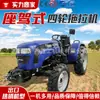 Tractor con Ruedas Tipo Exportación Agrícola de Tracción en las Cuatro Ruedas 244 Rey del Invernadero Rotocultivador de Doble Propósito para Tierra Húmeda y Seca, Arado, Cultivo y Surcado