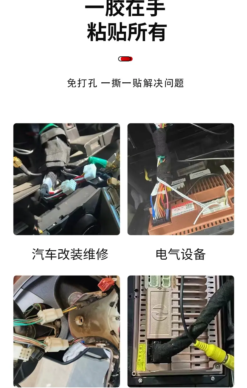 绒布线束胶带_08