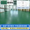 Pintura para Suelos Tres en Uno para Suelos de Cemento, Pintura para Suelos de Resina Epoxi a Base de Agua, Resistente al Desgaste, Impermeable para Talleres Domésticos