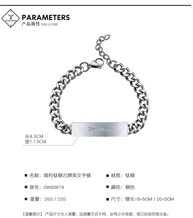 DWS0679-简约钛钢方牌英文手链-狼_04.jpg