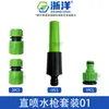Novos conectores de mangueira de plástico de 1/2 polegada de conexão rápida da Zhejiang Ocean para jardinagem, rega e reparo de irrigação. Conectores e conexões rápidas