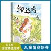[Livro Ilustrado Capa Dura Atacado] Vovô Tem Que Ter um Jeito Livro Ilustrado Capa Dura Xinyi para Crianças Autêntico Meu Pai Minha Mãe
