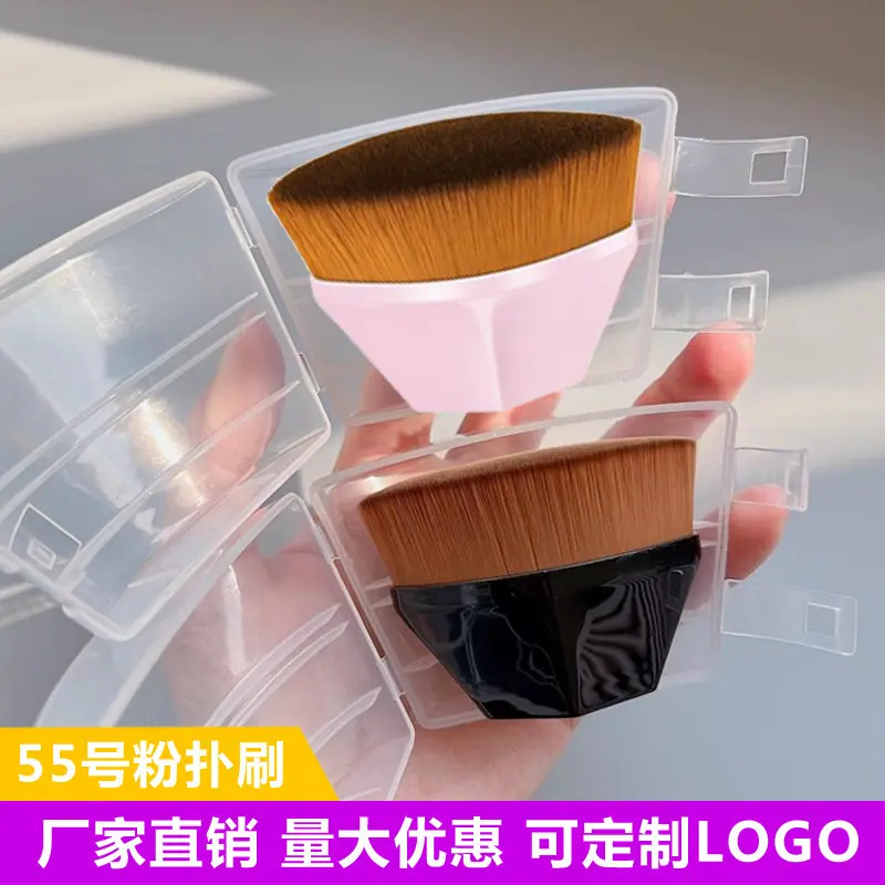 55号魔术化妆刷无痕腮红刷套装不吃粉便携款粉底刷批发可印LO