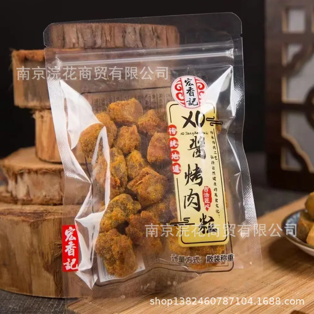 宏香记
