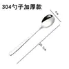 Colher Bibimbap Coreana Doméstica Cabo Longo Aço Inoxidável 304 Garfo Colher Garfo Criativo Comida Ocidental Estudantes Comem Menos LOGO