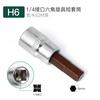 Acero S2 1/4 Llave Pequeña Voladora Cabeza de Vaso Hexagonal Interior 6.3mm Hexagonal Forma de Cruz Llave de Carraca Herramienta de Tornillo