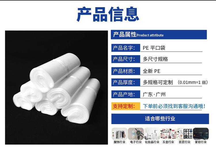 平口袋(主链接3）_02