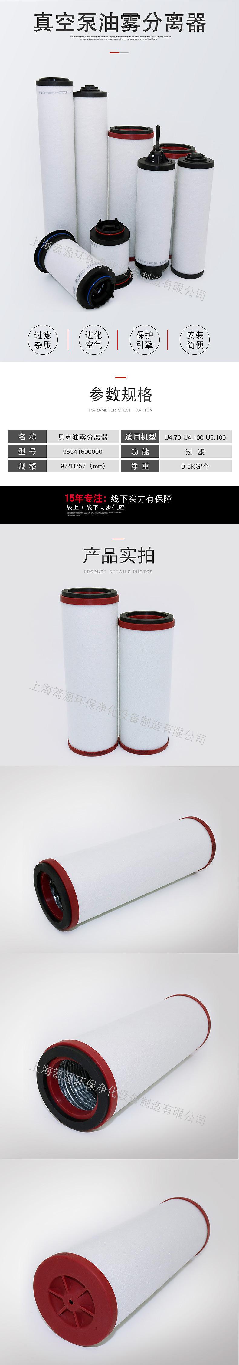 贝克油雾分离器96541600000_01.jpg