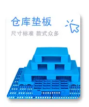 出口托盘 工业托盘