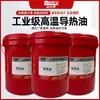 Óleo Térmico de Alta Temperatura L-Qb300 # L-Qb320 Totalmente Sintético Condutor Térmico Máquina de Temperatura de Reator de Forno Molde Óleo Condutor